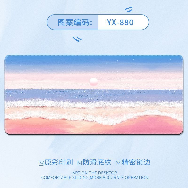 YX-880