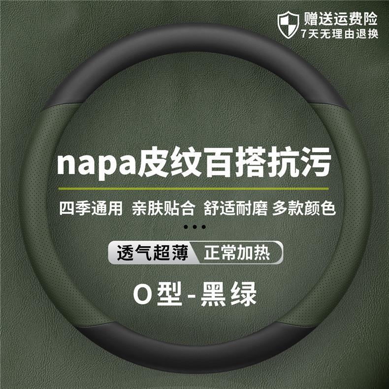 Suitable for Geely Galaxy Star 7 Steering Wheel Cover, Genuine Leather, Ultra-Thin, Anti-Slip, Anti-Sweat, Odor-Free, High-End Feel, Suitable for All Seasons