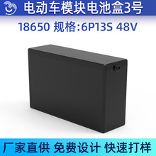 18650 13��6�K늄�܇ģ�K늳غ�48V�늳�֧���Ƭ�����賬����