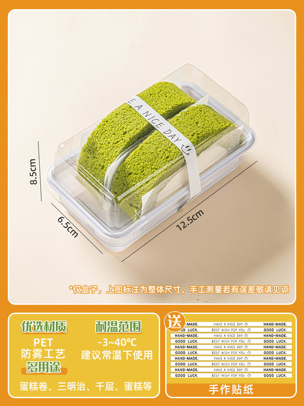 ケーキロール包装箱スイスロールタオルサンドイッチ包装デザート透明使い捨てサム包装紙|undefined
