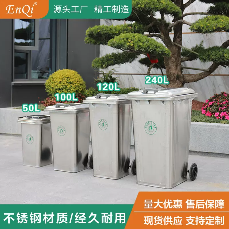 垃圾桶户外环卫240升大号方形挂车304不锈钢120L防火铁皮带轮船舶