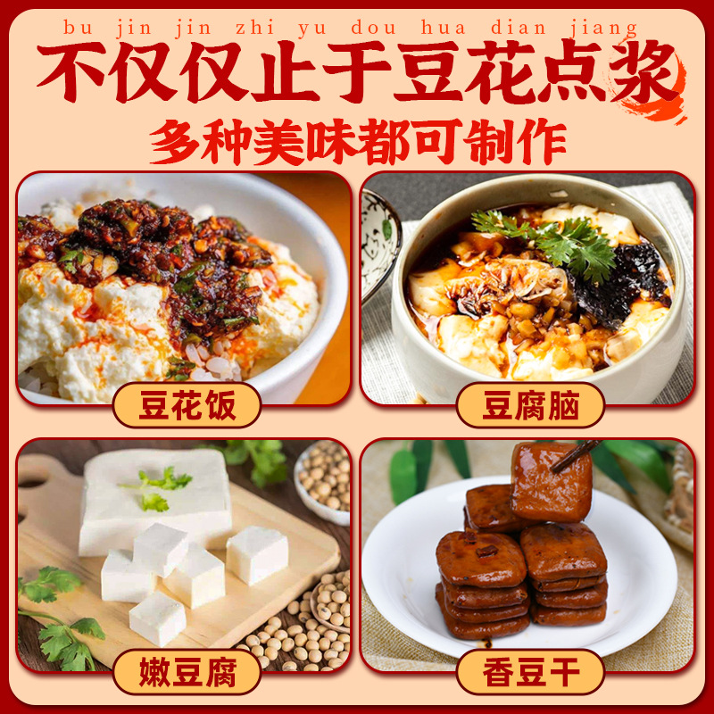 Bean Flower Gallbladder Water Sichuan Authentic Zigong Natural Salt Brine Gallbladder Commercial Point Lactone Lipid Curd Coagulant for Home Use