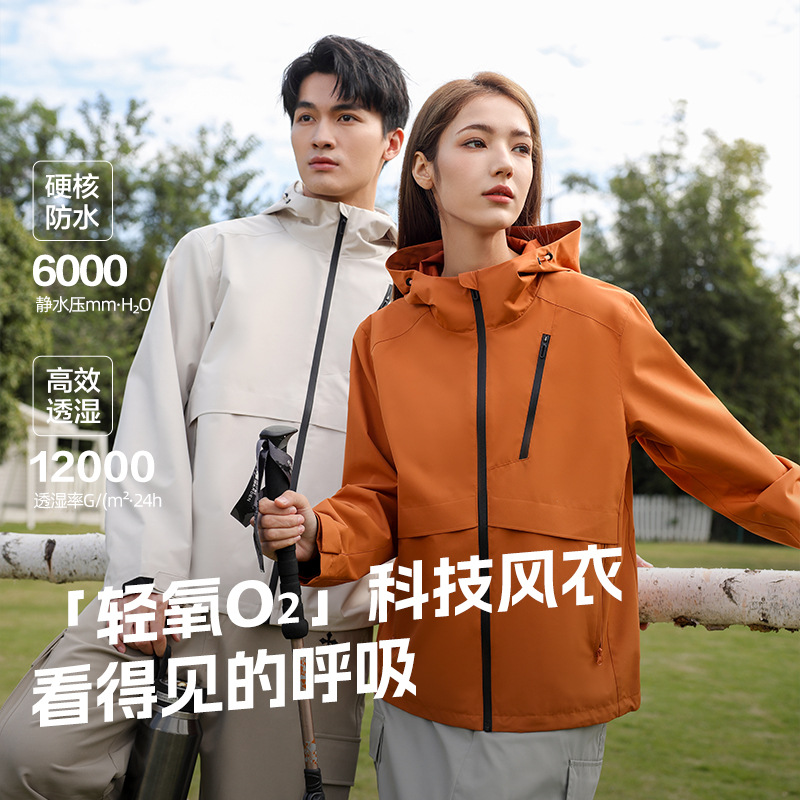 Jiao Yi with single shell jacket men's windproof waterproof breathable new outdoor sports jacket coat men's and women's size