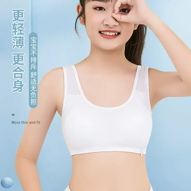 新款发育期少女内衣透气网舒适初高生背心一体式固定杯防走光抹胸