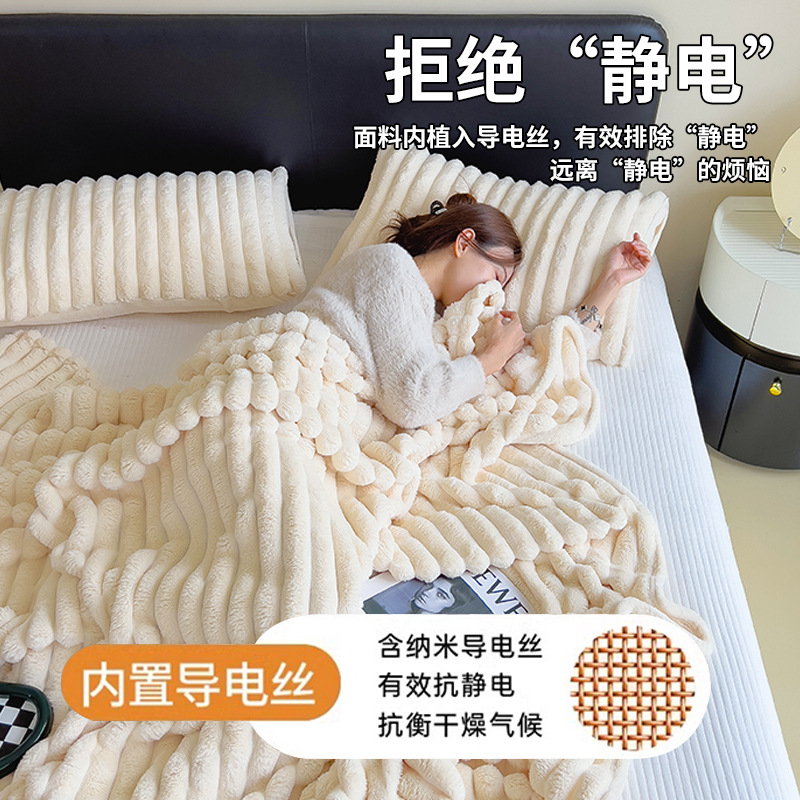 兔毛绒毛毯被子加绒保暖冬被午睡毯宿舍单人学生盖毯被芯四季通用