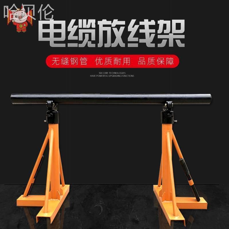 铁盘绳带放线架电工架子放线光缆卧式光钎盘支架刹车光纤