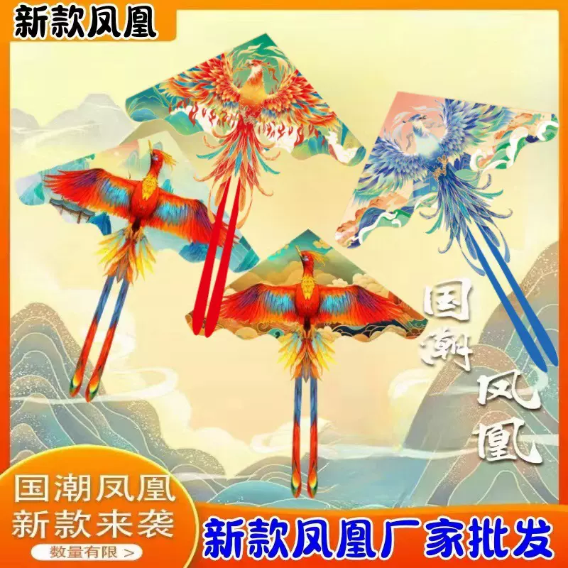 2025新款凤凰风筝 1.6米微风易飞儿童成人长尾 抖音同款厂家批发