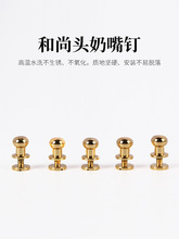 厂家现货锌合金和尚头包扣配件纯铜奶嘴钉箱包辅料压铸锁扣批发价