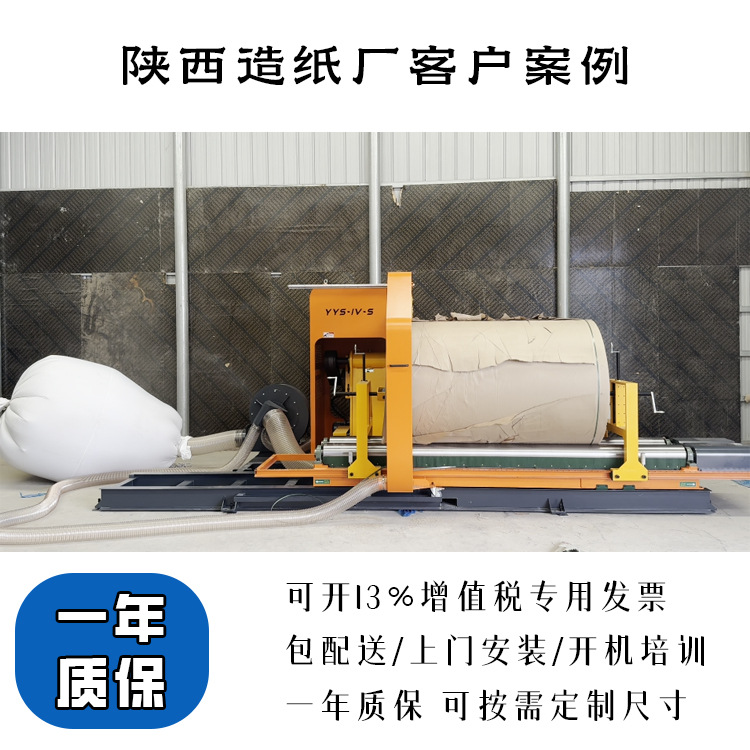 圆锯切纸机原纸加工适用开机轻松切割高效现货上门安装高效切割