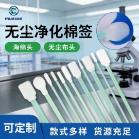 无尘纸无尘布;一次防护手套;防静电服