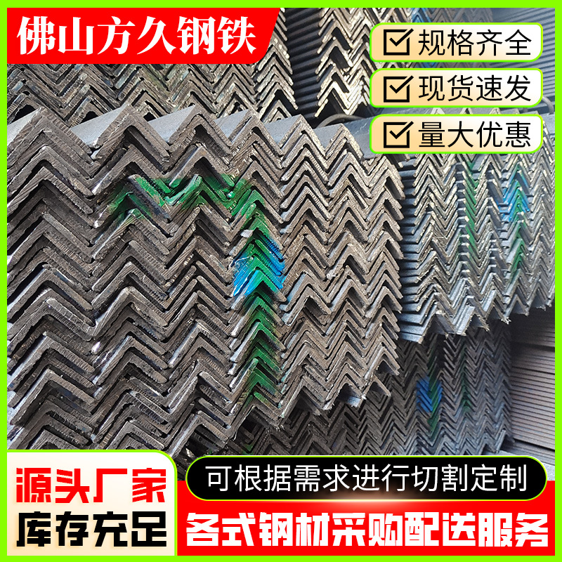 角钢-(1).png