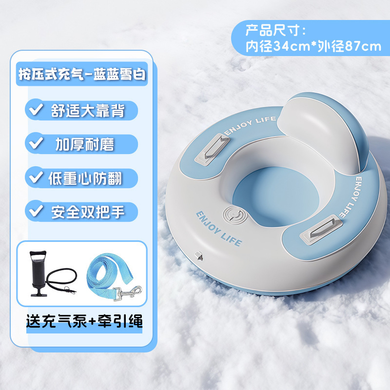 34*87cm blue snow white ski ring + ski ring traction rope + black 12inch hand pump