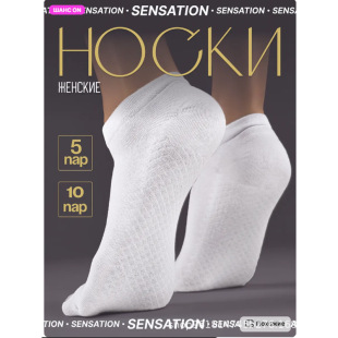 Носки Белые Набор 5 И 10 Пар Socks