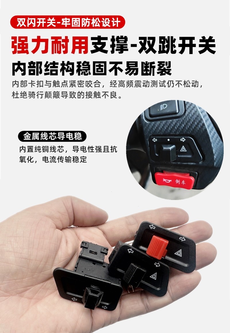 Suitable for Aima Tailing Electric Vehicle Accessories, Dual Flash Turn Signal Integrated Switch, Warning Flash, Left and Right Light Switch