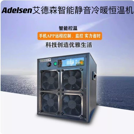 Охладитель Anderson, оригинальный холодильник для аквариума Anderson Sea Breeze, охладитель для аквариума, охладитель для воды, холодильник для морского аквариума