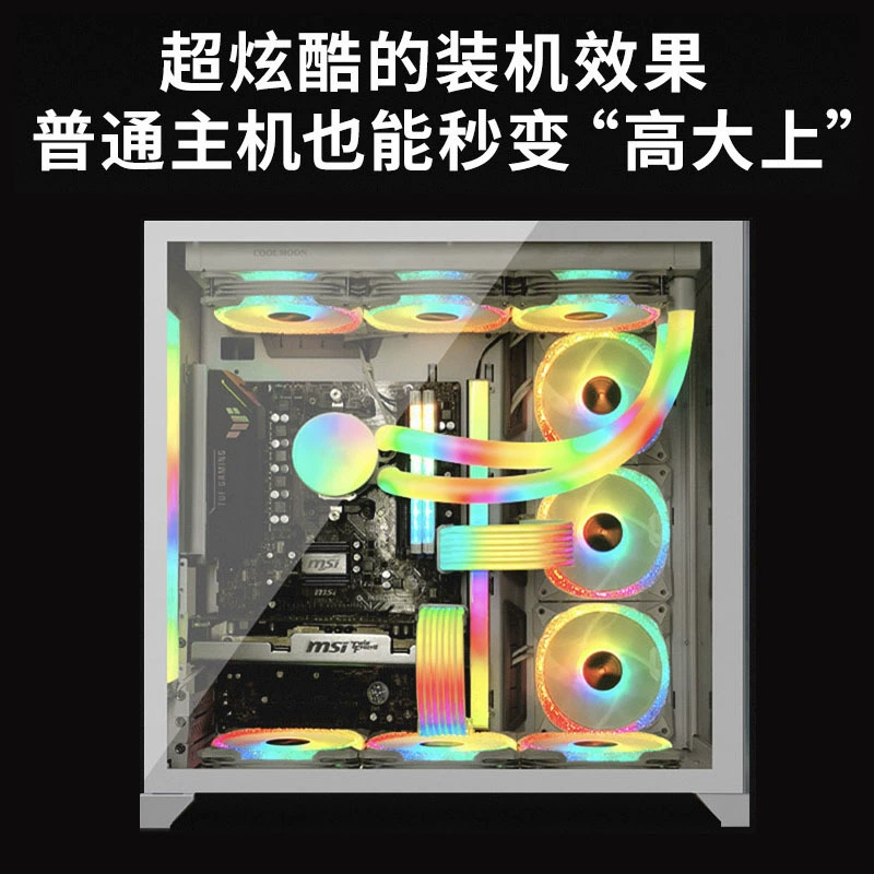 Призм 4Pro кулер вентилятор четвёртое поколение ARGB Shenguang синхронизация 6-го поколения 7RS8 корпус процессора компьютера радиатор 12см