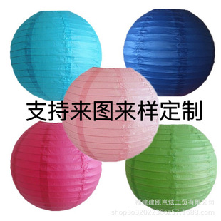Holiday Decoration Paper Lanterns Birthday Wedding Kindergarten DIY Mid-Autumn Festival Lantern Lantern Wholesale Single Color Printing Customization