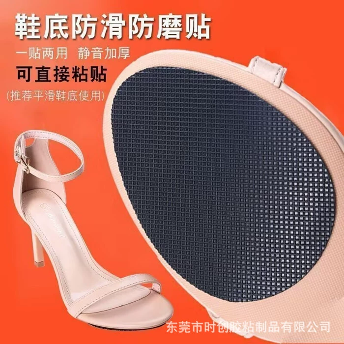 Самоклеящаяся резиновая подошва, противоскользящая накладка, подошва на высоком каблуке, противоскользящая резиновая накладка, бесшумная подошва, противоскользящая накладка