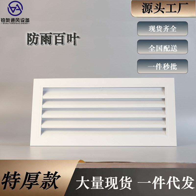 Premium Aluminum Alloy Louvered Vents and Windows, Custom-Made, Rust-Proof, Corrosion-Resistant, Outdoor Rainproof, Sunshade, Ventilation, Decorative Vents