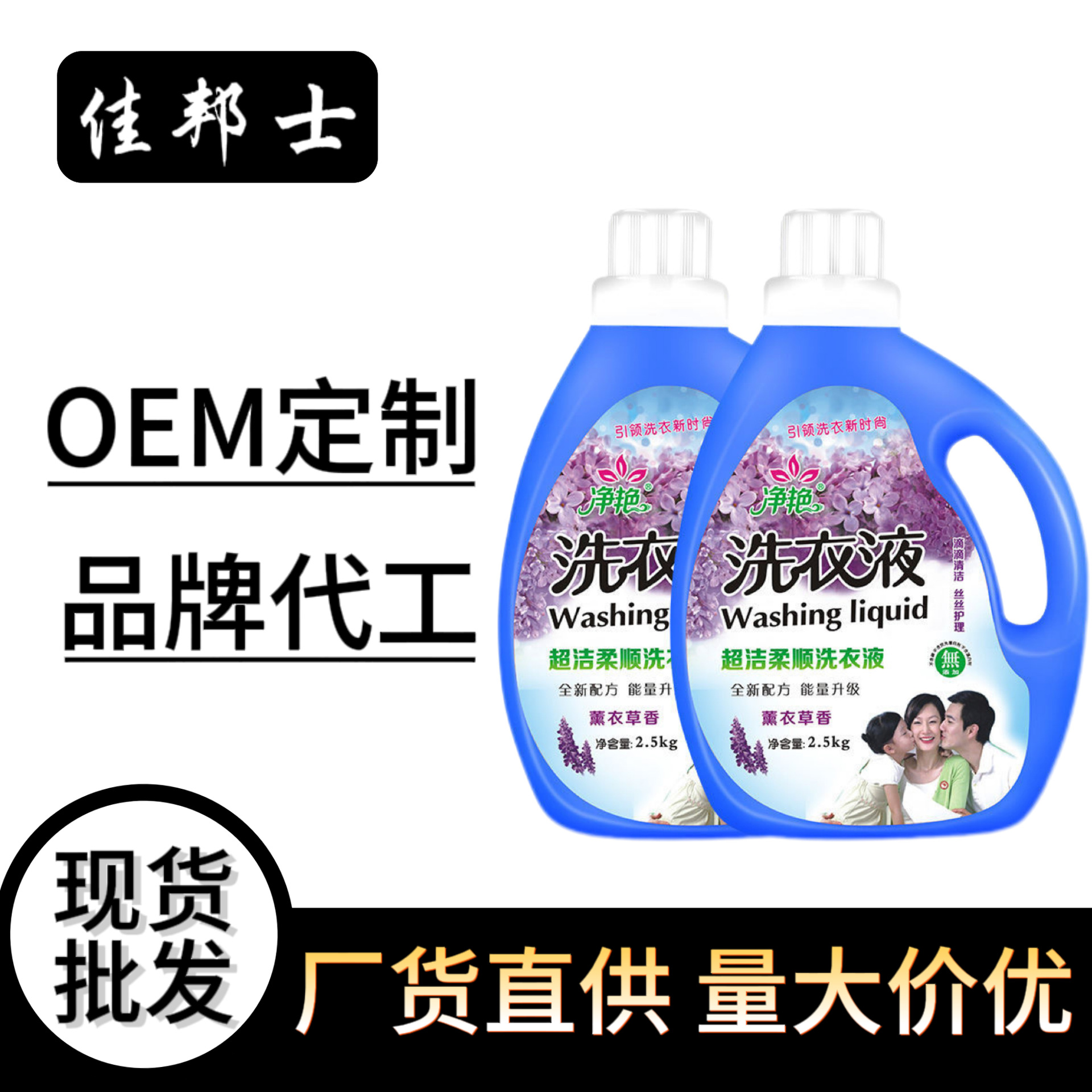 Lavender Laundry Detergent Barrel Long-Lasting Fragrance Deep Cleansing Care Stain Removal Laundry Detergent Wholesale Factory