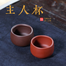 壶芝宴宜兴紫泥大红袍公道杯茶漏口杯茶道配件紫砂主人杯功道杯茶