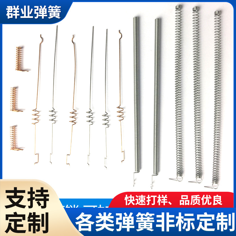 东莞磷铜线433MHZ天线拉伸弹簧精密五金不锈钢弹簧天线正负极弹簧