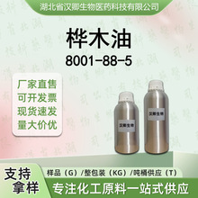 ��ľ�� 8001-88-5 �役���㾫���ϰ��蹩�� �F؛�r��