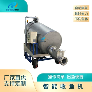 不锈钢智能收鱼机鱼塘鱼虾转运设备全自动鱼苗收集水产养殖起鱼机
