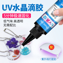 UV�z�ֹ�diy��ɳ�錢ˮ�����z���⾀�̻�͸����֬�zɫ���ٸɟoζ