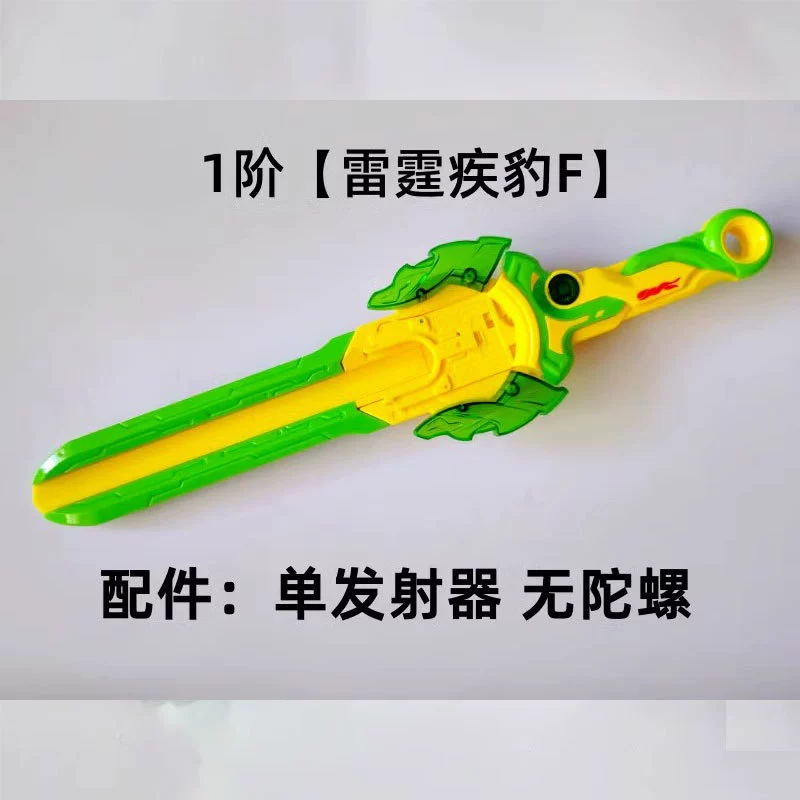 Оригинальный Hurricane 6 Soul Sword Gyro Игрушка аксессуары Launcher Яростный Дракон Король Взрывной Пламя Война Медведь