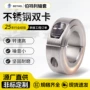 双卡定制齐全304轴套