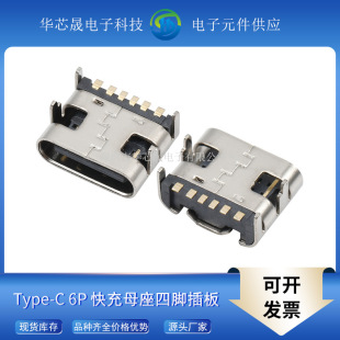 TYPE-C 3.1 USBĸ��������6pin����W��ĸ�^�߂�ݔ������늲���