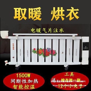 Water-filling electric heater power-saving energy-saving heater water-filling electric radiator mobile radiator household heat sink