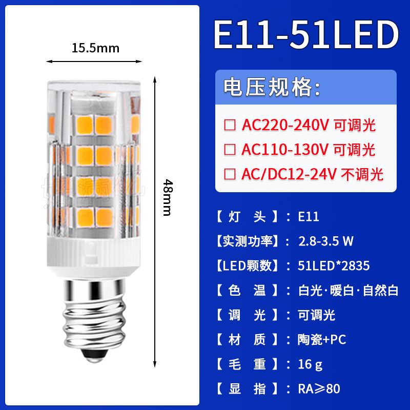 E11-51LED-5W
