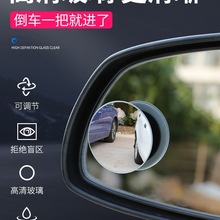 车镜后盲区360度超清反汽车后视镜倒车镜片小圆镜子小车包邮