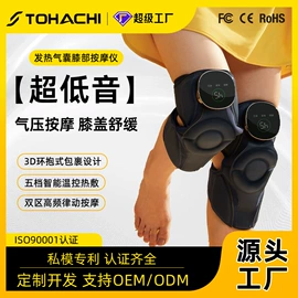 按摩腰带;电热护膝护腰;电动膝盖按摩仪
