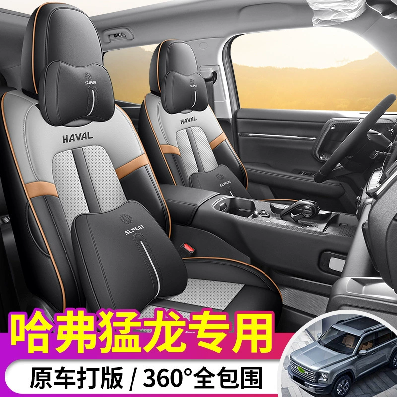 Новый Haval Raptors специальный автомобиль целая кожа полностью окружает автомобильную подушку сиденья