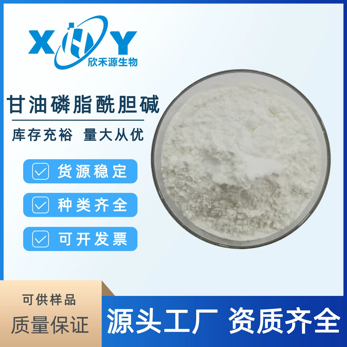 Глицерофосфочoline 50% 99% GPCL-α-глицерофосфочoline глицерофосфочoline 28319-77-9