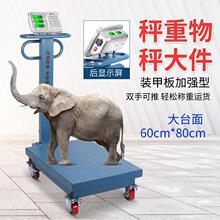 ���M����̨�óӎ�݆�ۯB300kg���ͷ�ˮ���þ�׼̨�Ӱ���150����