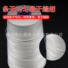 阻燃涤纶纱线 单纱 股线阻燃纱 20s2涤纶材质缝纫线