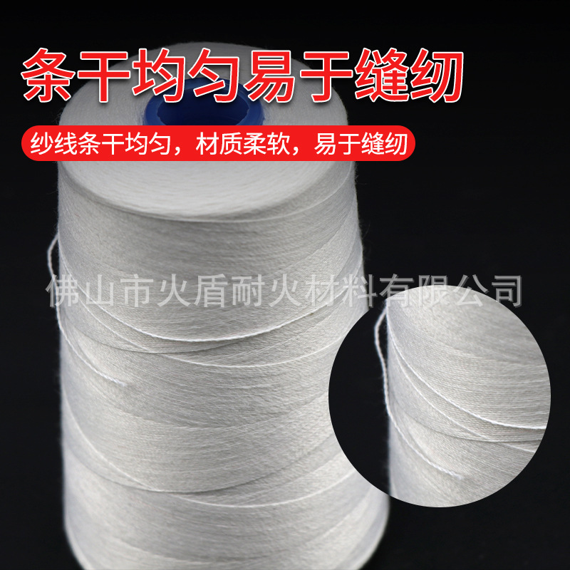 阻燃涤纶纱线 单纱 股线阻燃纱 20s2涤纶材质缝纫线