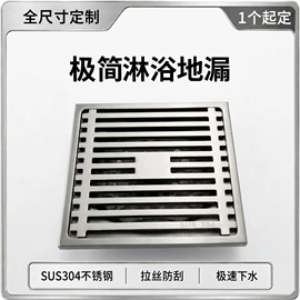 地漏;下水;卫浴扶手