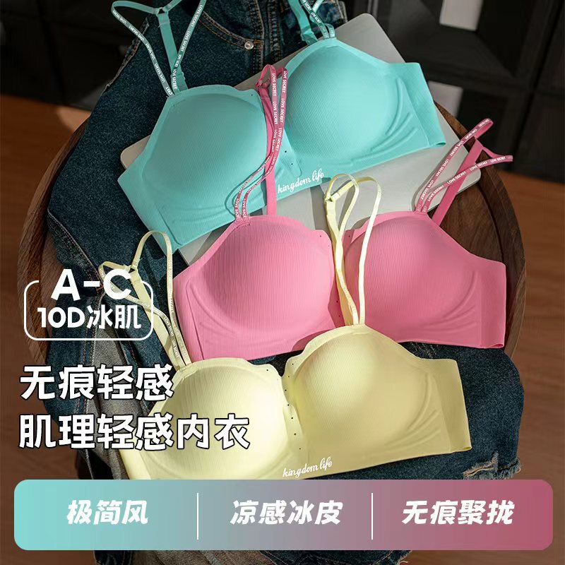 Summer Classy Brand Wire-Free Seamless Intimates for Women with Small Breasts, Breathable and Breast-Retracting Thin Invisible Bra