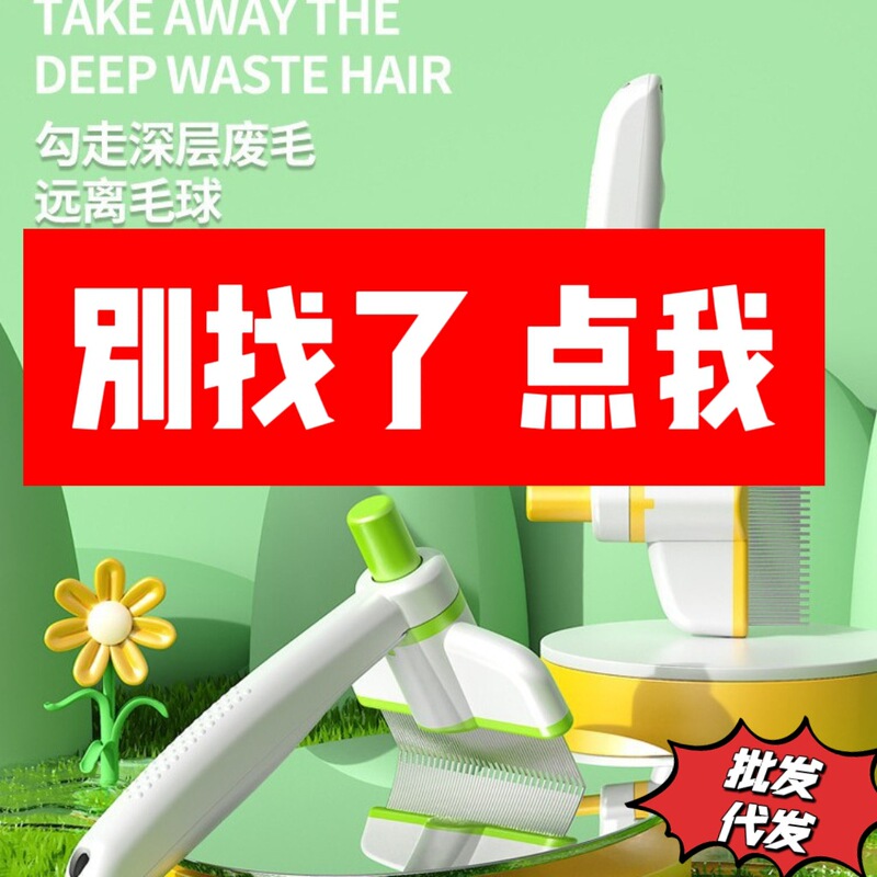 Cat Comb with Rotating Fine-Toothed Needle Comb to Remove Floating Hair, Long-Haired Pet Combing Tool, Special for Cleaning Cat Hair