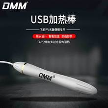 USB加温棒阴臀倒模自慰飞机杯充电加热棒配件成人性用品一件代发