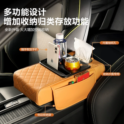 Armrest box pad, Tissue Box, Height-Increasing Pad, Thickened