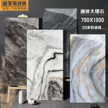 ؓ�x��ͨ�w����ʯ�ɴu750*1500���شu��ɫ��ʿ�׷�����ĥ����ȩ