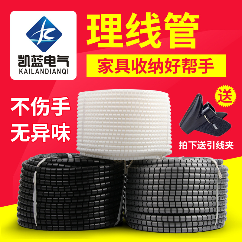 厂家 包线管缠绕管电线收纳理线管电脑汽车束线整理固定保护套