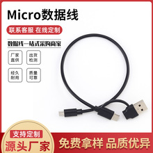 C轉接頭USB延長線micro對type-c多功能二合一充電數據快充OTG安卓