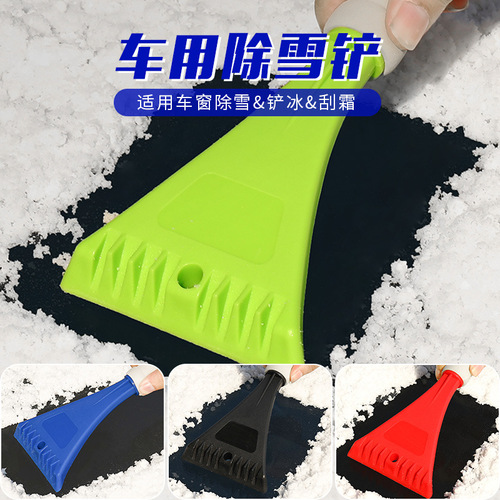 Car snow removal artifact, snow shovel, snow scraper, anti-freeze hand, does not hurt car paint, front windshield, snow shovel, ice scraper tool
